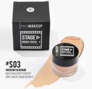 Крем-камуфляж PROMAKEUP laboratory - "STAGE" MAGIC COVER  - S03 лососево-бежевый Крем-камуфляж PROMAKEUP laboratory - "STAGE" MAGIC COVER  - S03 лососево-бежевый