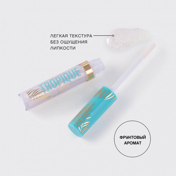 Блеск для губ VIVIENNE SABO - Tropique Gloss - 04 Прозрачный с голубым сиянием Блеск для губ VIVIENNE SABO - Tropique Gloss - 04 Прозрачный с голубым сиянием