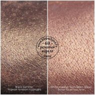 Пигмент  069 - Розовый коралл, Klepach Pro Пигмент  069 - Розовый коралл, Klepach Pro