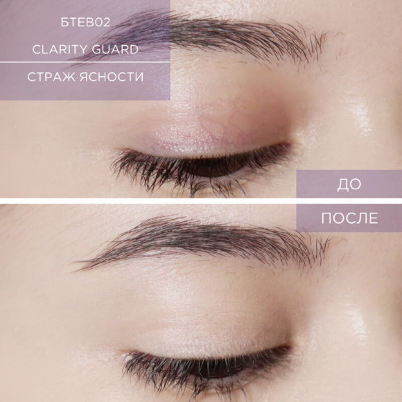 База Manly PRO для яркости и стойкости теней - Страж ясности \ Clarity Guard - БТEB02