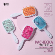 Расчёска массажная Queen Fair вентилируемая - Белая ручка, цвет оранжевый