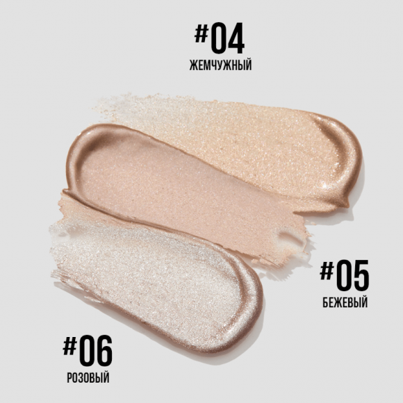 [Истекающий срок годности] Аджастер сияющий PROMAKEUP laboratory - TRUE COLOR - Тон 05 бежевый, 14 гр