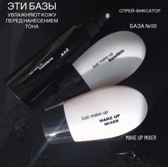 [Истекающий срок годности] База под макияж JUST - Base - т. 100 (перламутровая)