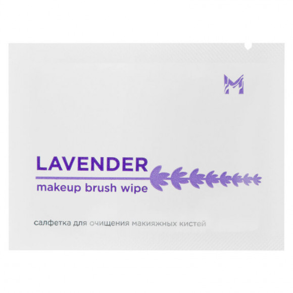 [Истекающий срок годности] Салфетки для очищения макияжных кистей Manly Pro с ароматом лаванды 100 шт - Lavender, КО19