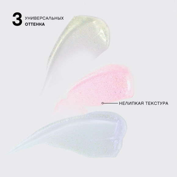 Блеск для губ VIVIENNE SABO - Aurora Borealis - Lip Gloss - 02 Прозрачный с розово-золотистыми частицами