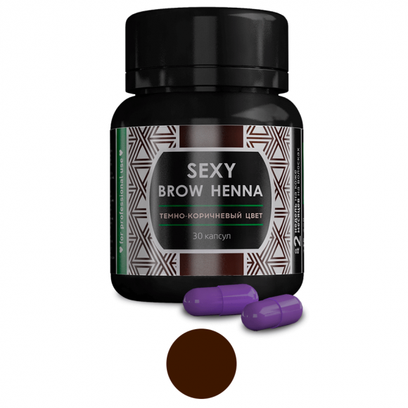 Хна для бровей Sexy Brow Henna - Темно-коричневый, 30 капсул