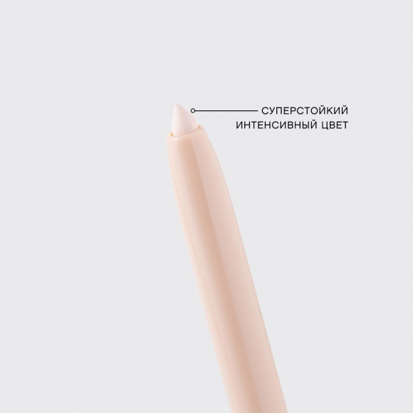 Карандаш для глаз автоматический VIVIENNE SABO - Virtuose Automatique, тон 04 Молочный Карандаш для глаз автоматический VIVIENNE SABO - Virtuose Automatique, тон 04 Молочный