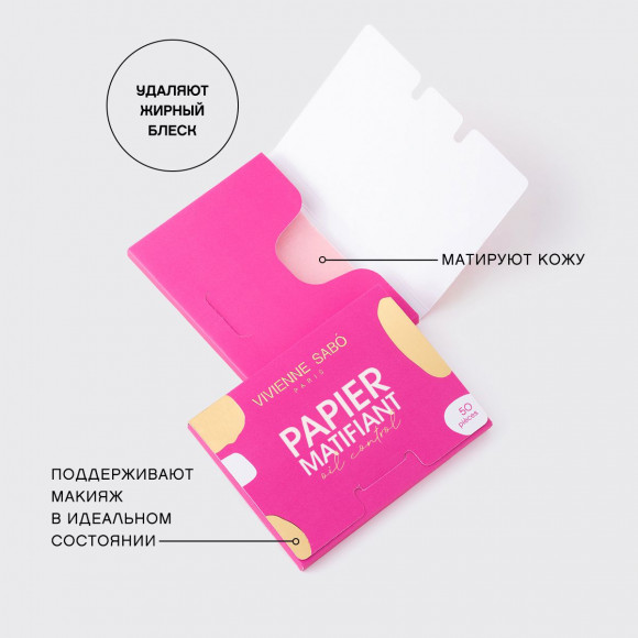 Матирующие салфетки VIVIENNE SABO - Papier Matifiant, 50шт