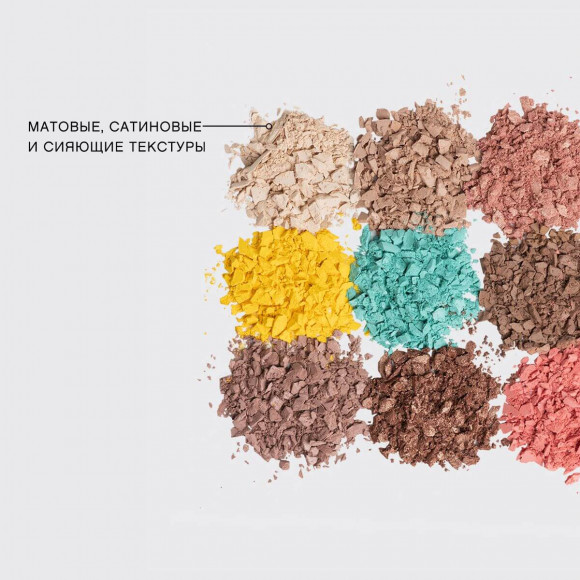 Палетка теней VIVIENNE SABO - Haute Couture - INTRIGUE, тон 01