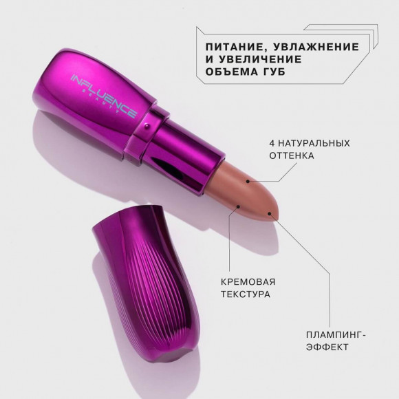 Помада-бальзам для губ Influence Beauty - Ximera Lipstick-Balm, тон 01 Светлый полупрозрачный нюд Помада-бальзам для губ Influence Beauty - Ximera Lipstick-Balm, тон 01 Светлый полупрозрачный нюд
