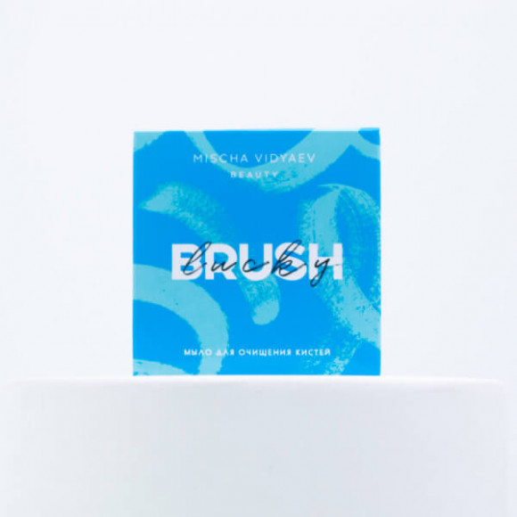 Мыло антибактериальное Lucky Brush от MISCHA VIDYAEV для глубокого очищения косметических кистей, спонжей и бьютиблендеров, 20 гр.