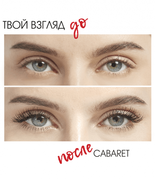 [Истекающий срок годности] Тушь для ресниц VIVIENNE SABO со сценическим эффектом - Cabaret