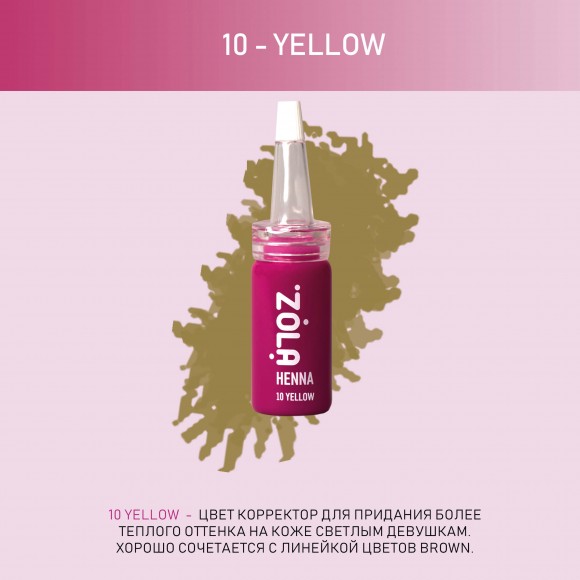 [Истекающий срок годности] Хна профессиональная для бровей (корректор) Zola - 10 Yellow, 10 гр