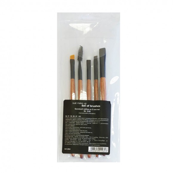 Базовый набор из 5 кистей JUST - Set of Brushes - №5-05 (прозрачная упаковка)