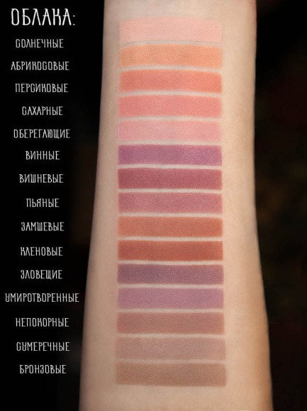 Румяна Tammy Tanuka Серия - "Облака": Солнечные Облака, 2 мл