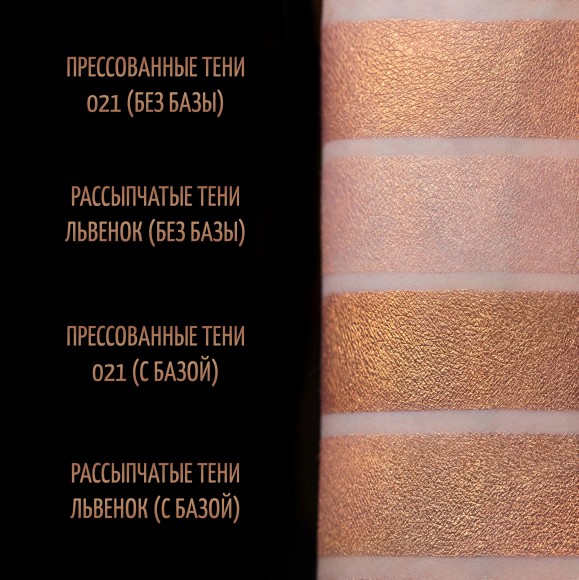 Прессованные тени для век Tammy Tanuka серии SIGIL coins - 021 - Львенок, рефил 26 мм