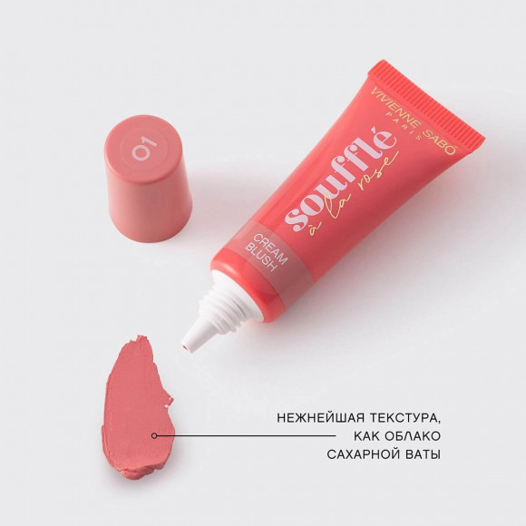 Кремовые румяна VIVIENNE SABO - Souffle a la rose - тон 01 Нежно-розовый Кремовые румяна VIVIENNE SABO - Souffle a la rose - тон 01 Нежно-розовый