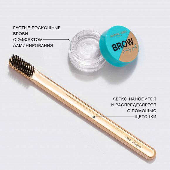 Гель-желе для бровей VIVIENNE SABO - Brow jelly gel, 5г