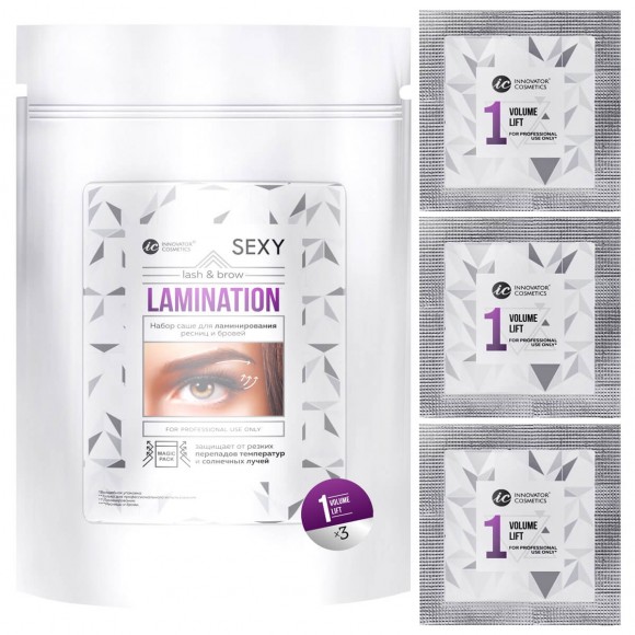 Набор саше с составом #1 для ламинирования ресниц и бровей Innovator Cosmetics - SEXY LAMINATION - VOLUME LIFT, 3 саше x 2 мл