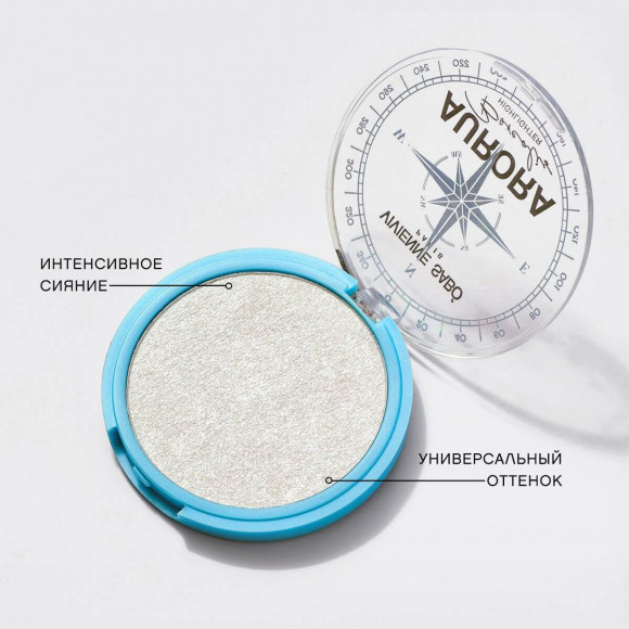 Хайлайтер VIVIENNE SABO - Aurora Borealis - Highlighter, тон 01 Хайлайтер VIVIENNE SABO - Aurora Borealis - Highlighter, тон 01