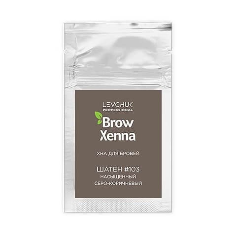 [Истекающий срок годности] Хна для бровей BrowXenna - Шатен - 103 Насыщенный серо-коричневый, саше-рефилл