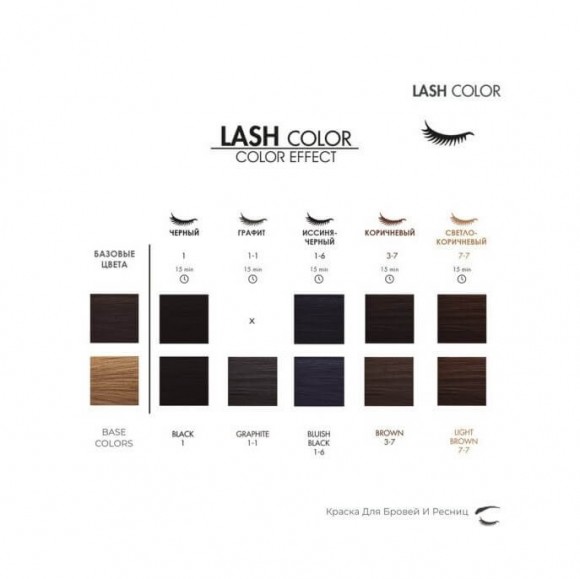 [Повреждение упаковки] Краска для бровей и ресниц Levissime Lash Color №7-7 Светло-коричневый, 15 мл