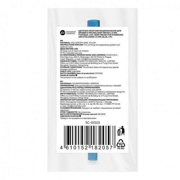 Щеточка многофункциональная для бровей и ресниц Innovator Cosmetics - Baby Brush 1.0 мм, голубая Щеточка многофункциональная для бровей и ресниц Innovator Cosmetics - Baby Brush 1.0 мм, голубая